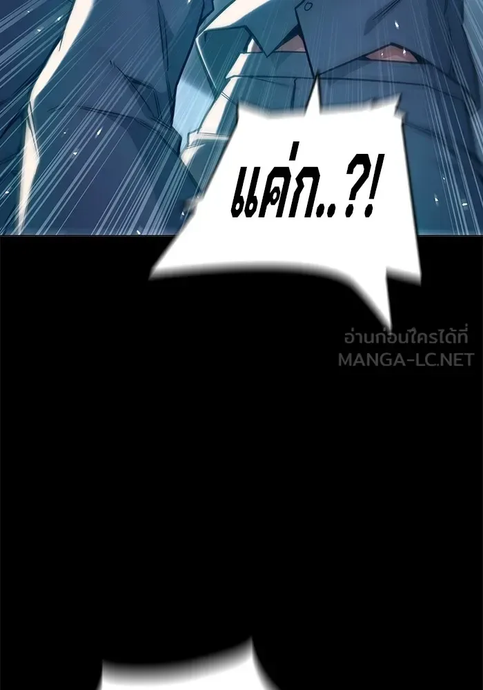 Juvenile Prison ตอนที่ 35 หน้า 178