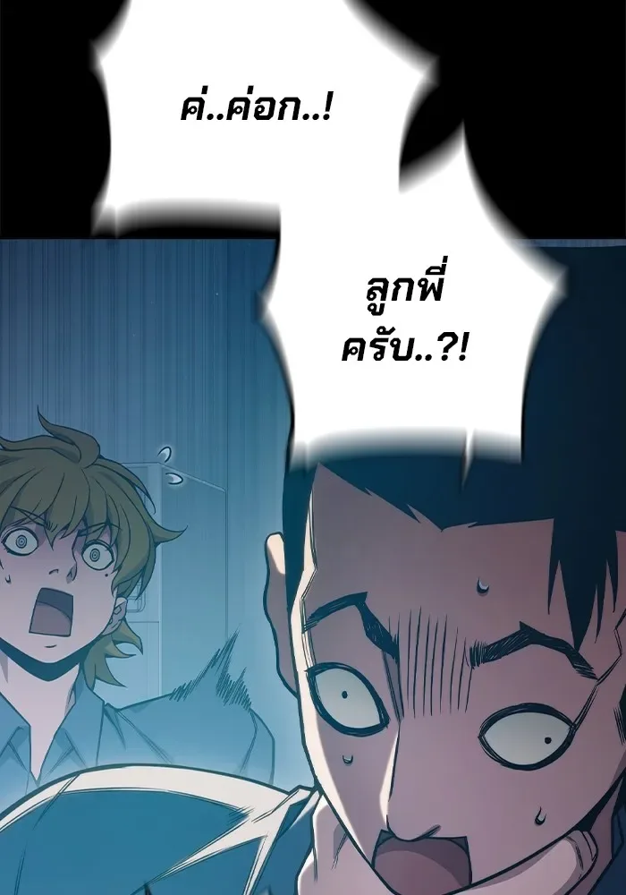 Juvenile Prison ตอนที่ 35 หน้า 179