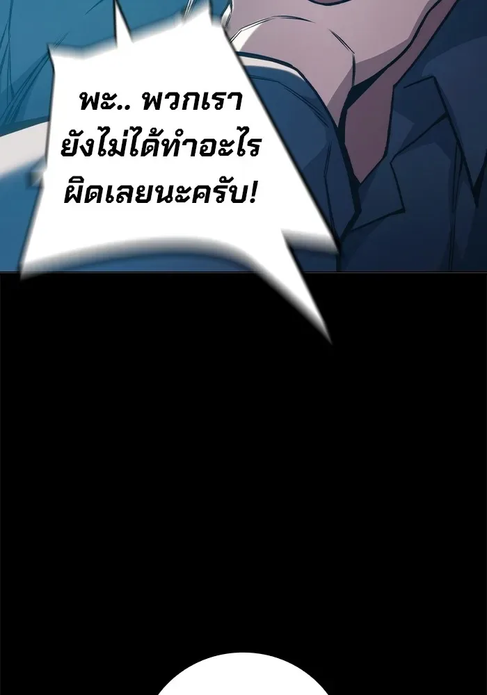 Juvenile Prison ตอนที่ 35 หน้า 180