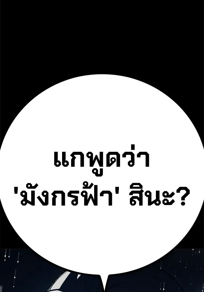 Juvenile Prison ตอนที่ 35 หน้า 182