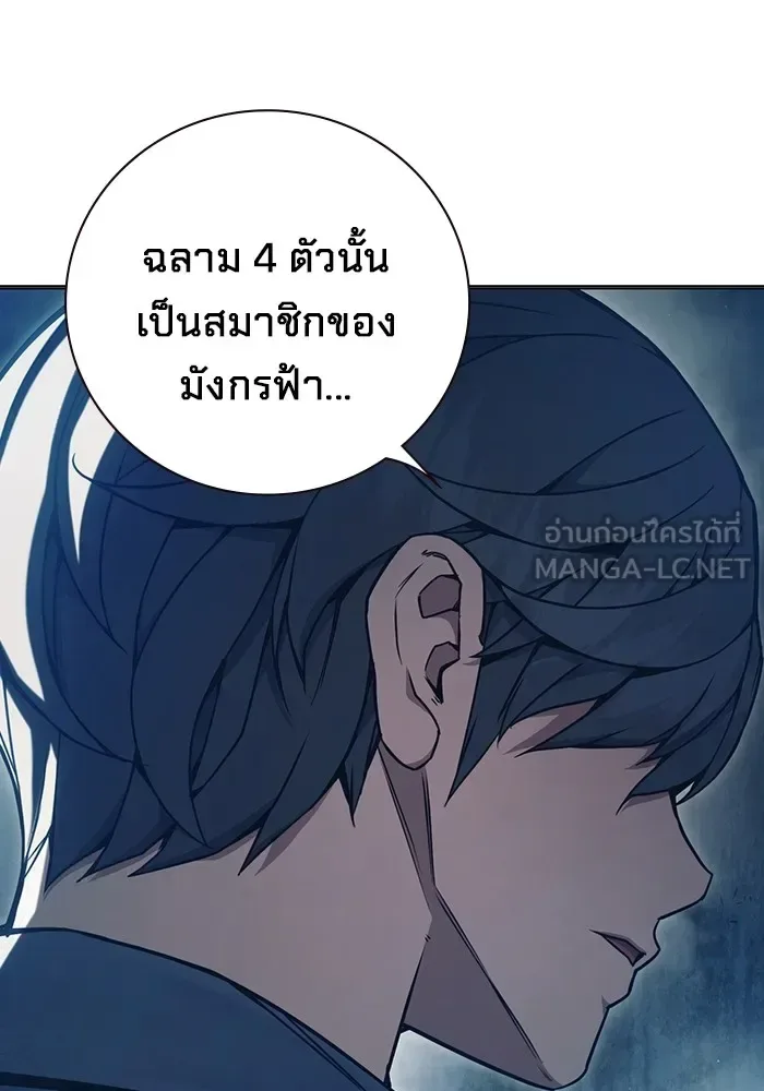 Juvenile Prison ตอนที่ 35 หน้า 187
