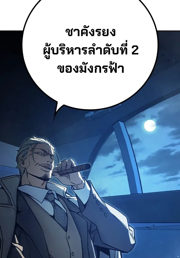 Juvenile Prison ตอนที่ 35 หน้า 192