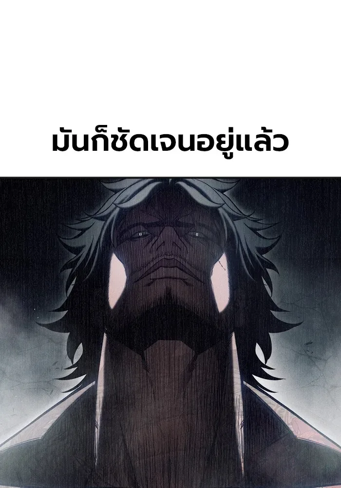 Juvenile Prison ตอนที่ 35 หน้า 194