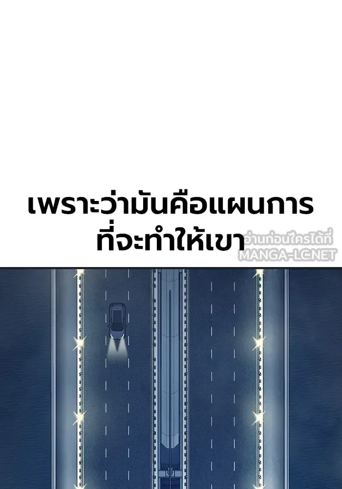 Juvenile Prison ตอนที่ 35 หน้า 196