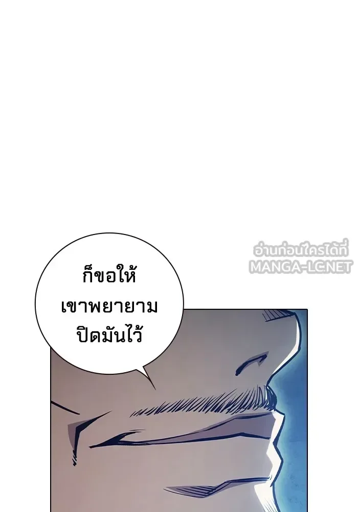 Juvenile Prison ตอนที่ 35 หน้า 202