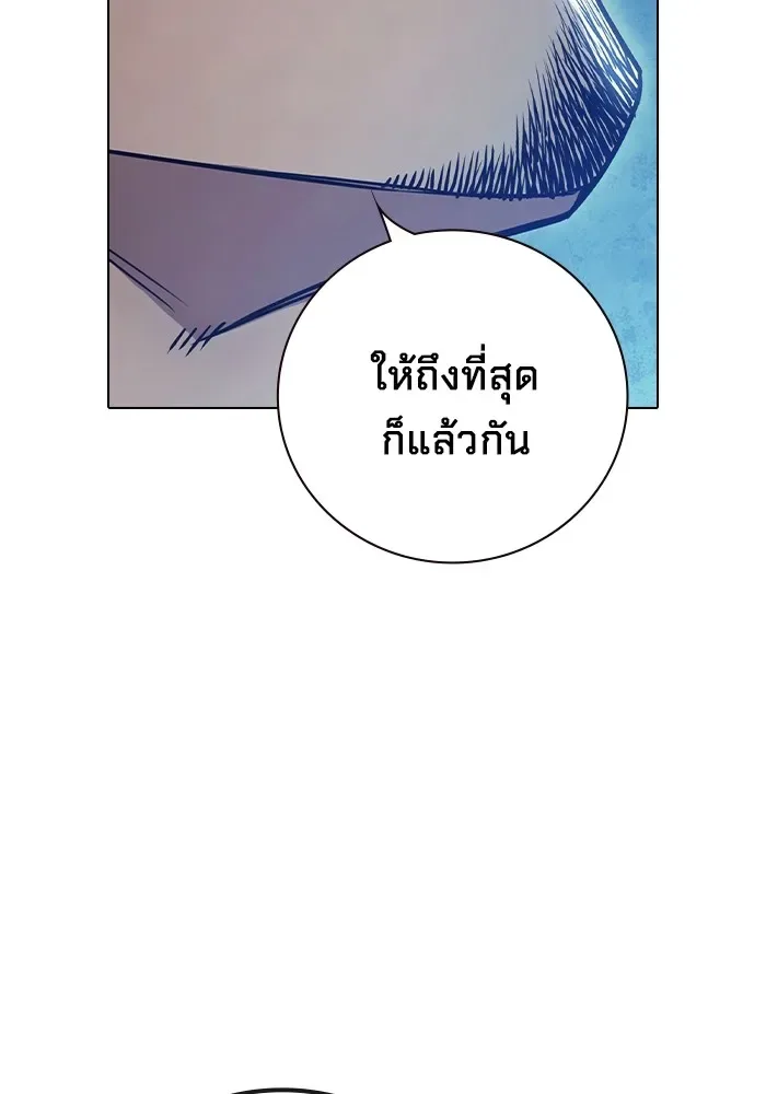 Juvenile Prison ตอนที่ 35 หน้า 203