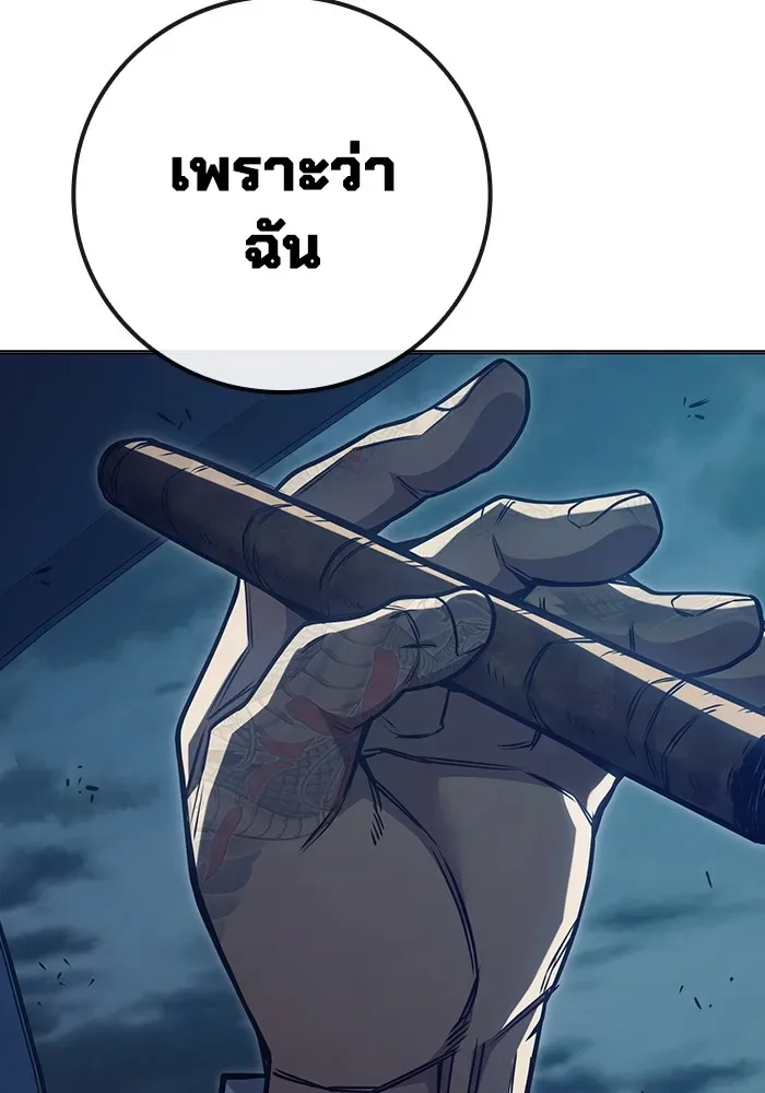 Juvenile Prison ตอนที่ 35 หน้า 204