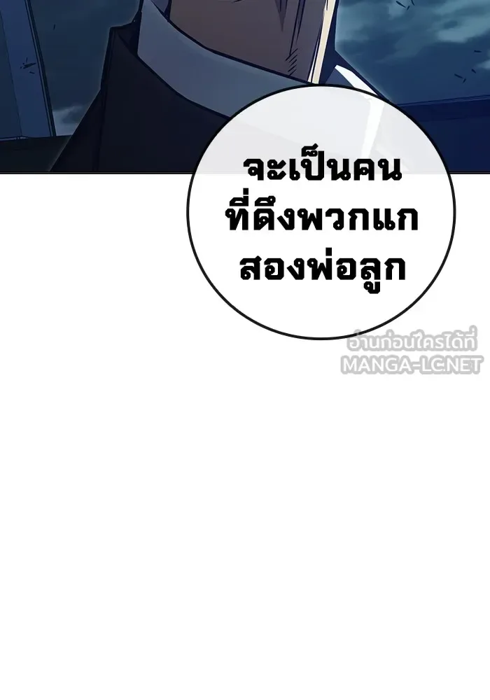 Juvenile Prison ตอนที่ 35 หน้า 205