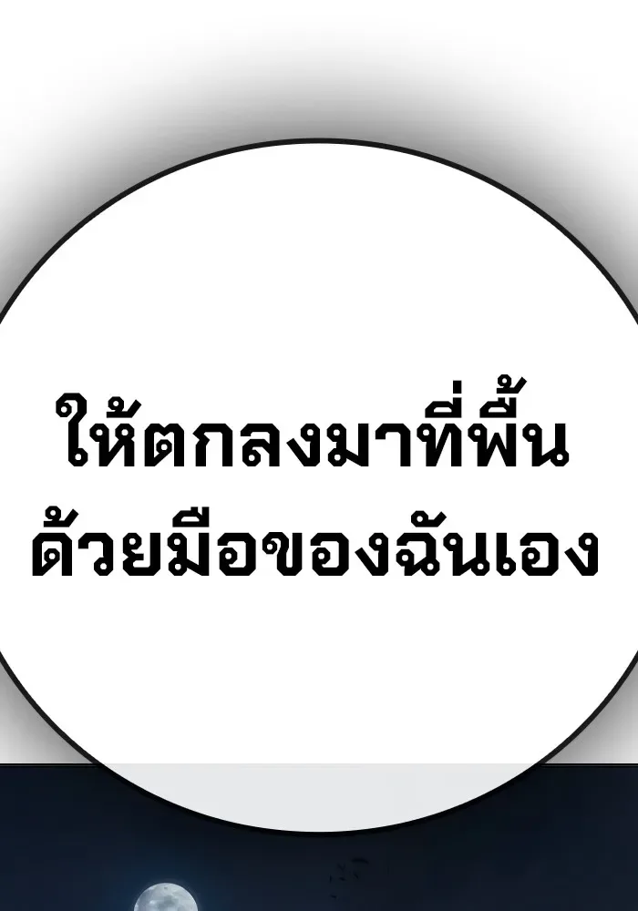 Juvenile Prison ตอนที่ 35 หน้า 206