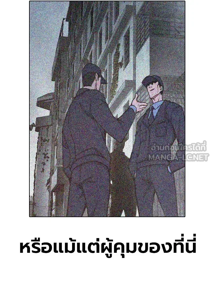 Juvenile Prison ตอนที่ 35 หน้า 21