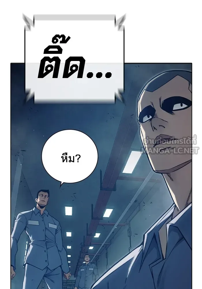 Juvenile Prison ตอนที่ 35 หน้า 211