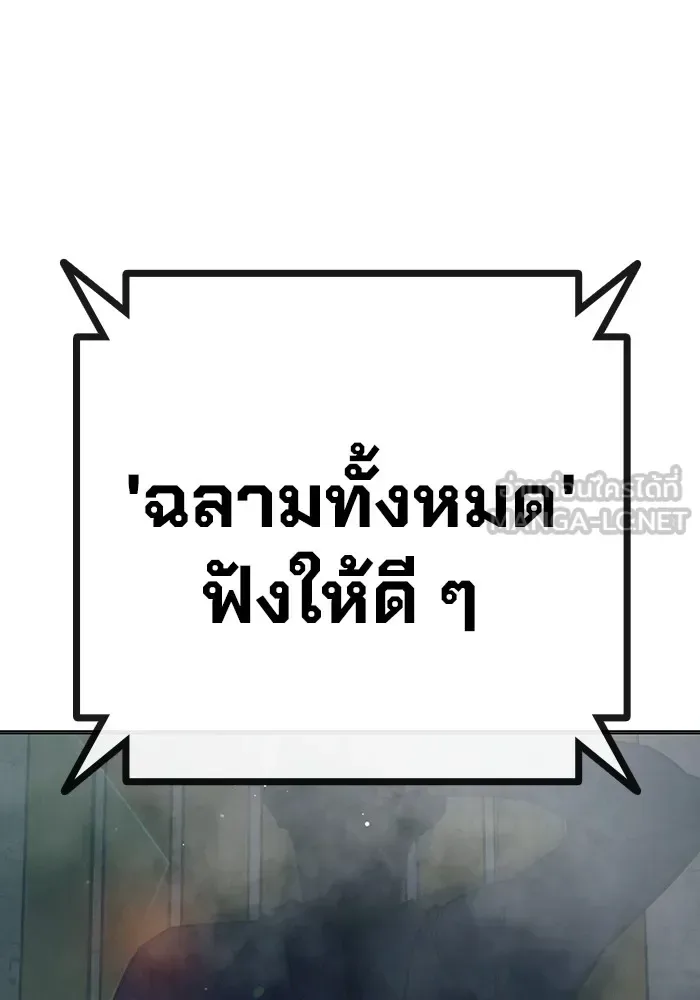 Juvenile Prison ตอนที่ 35 หน้า 217
