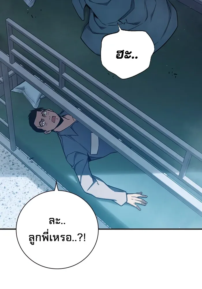Juvenile Prison ตอนที่ 35 หน้า 221