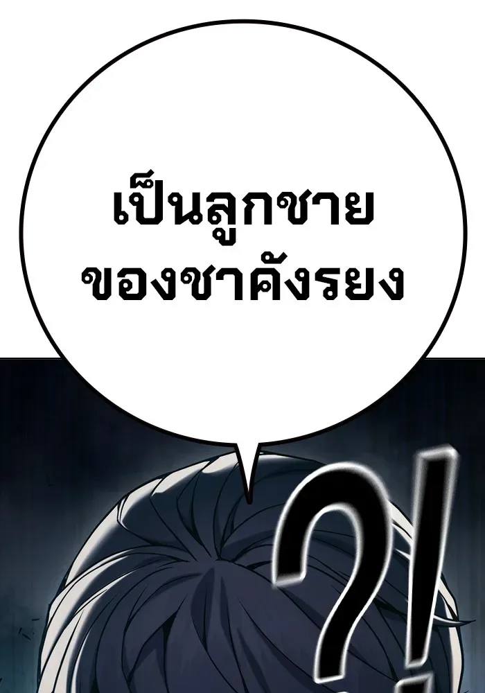 Juvenile Prison ตอนที่ 35 หน้า 224