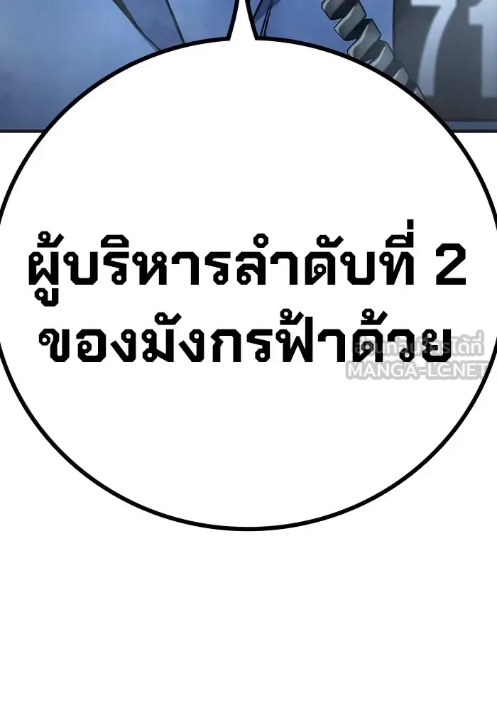 Juvenile Prison ตอนที่ 35 หน้า 226