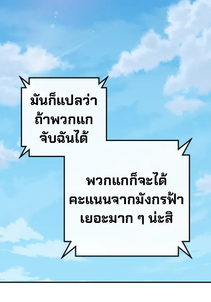 Juvenile Prison ตอนที่ 35 หน้า 228