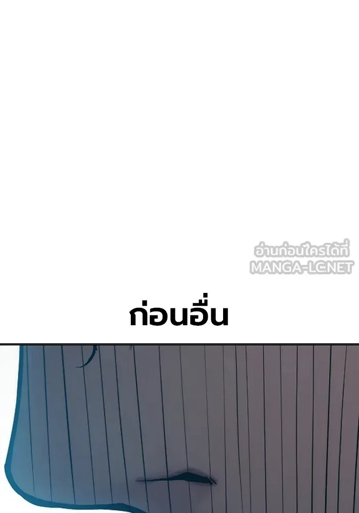 Juvenile Prison ตอนที่ 35 หน้า 232
