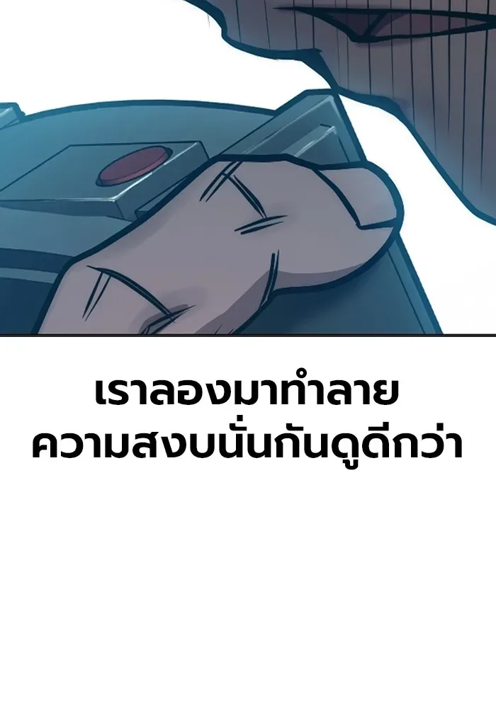 Juvenile Prison ตอนที่ 35 หน้า 233