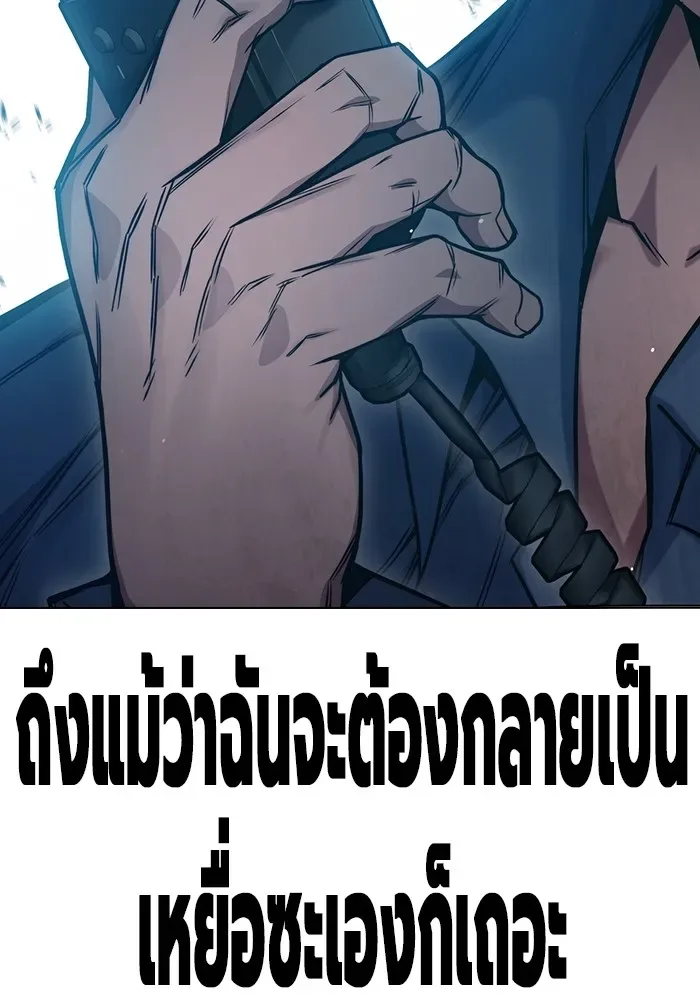 Juvenile Prison ตอนที่ 35 หน้า 236