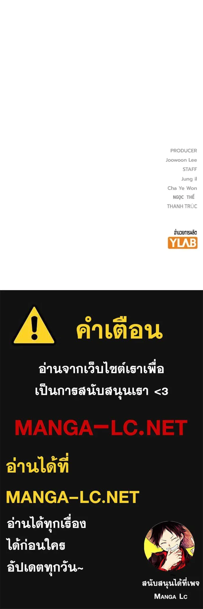 Juvenile Prison ตอนที่ 35 หน้า 237