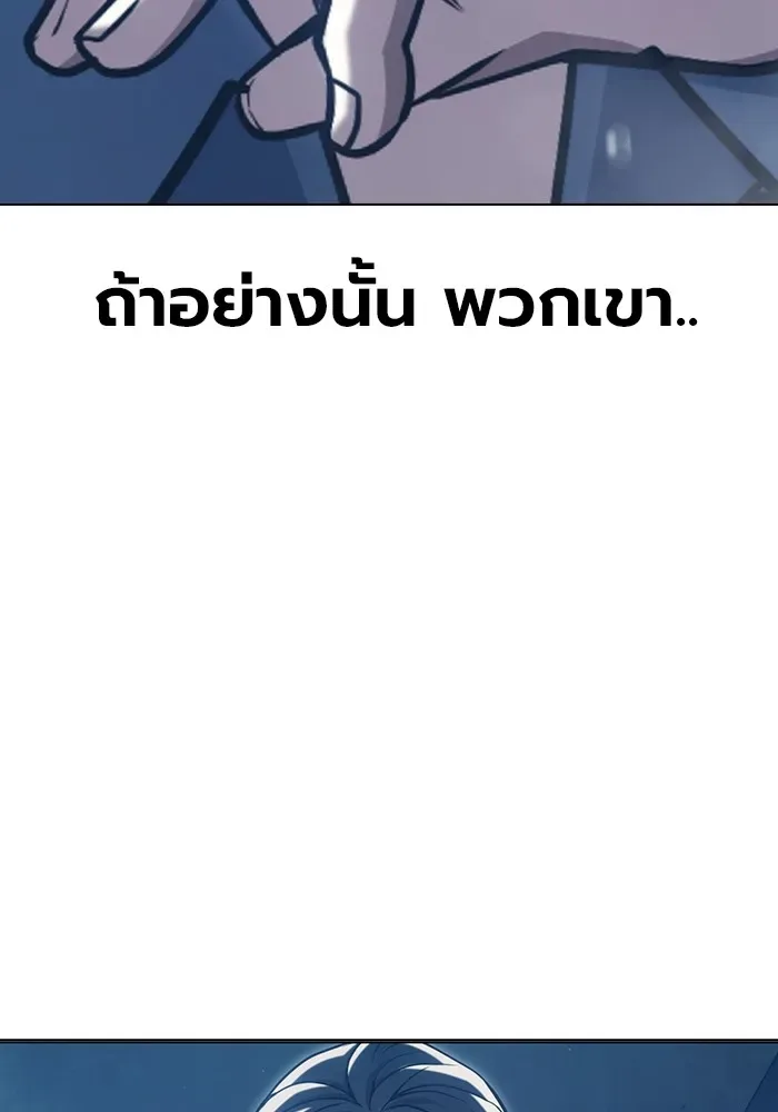 Juvenile Prison ตอนที่ 35 หน้า 25