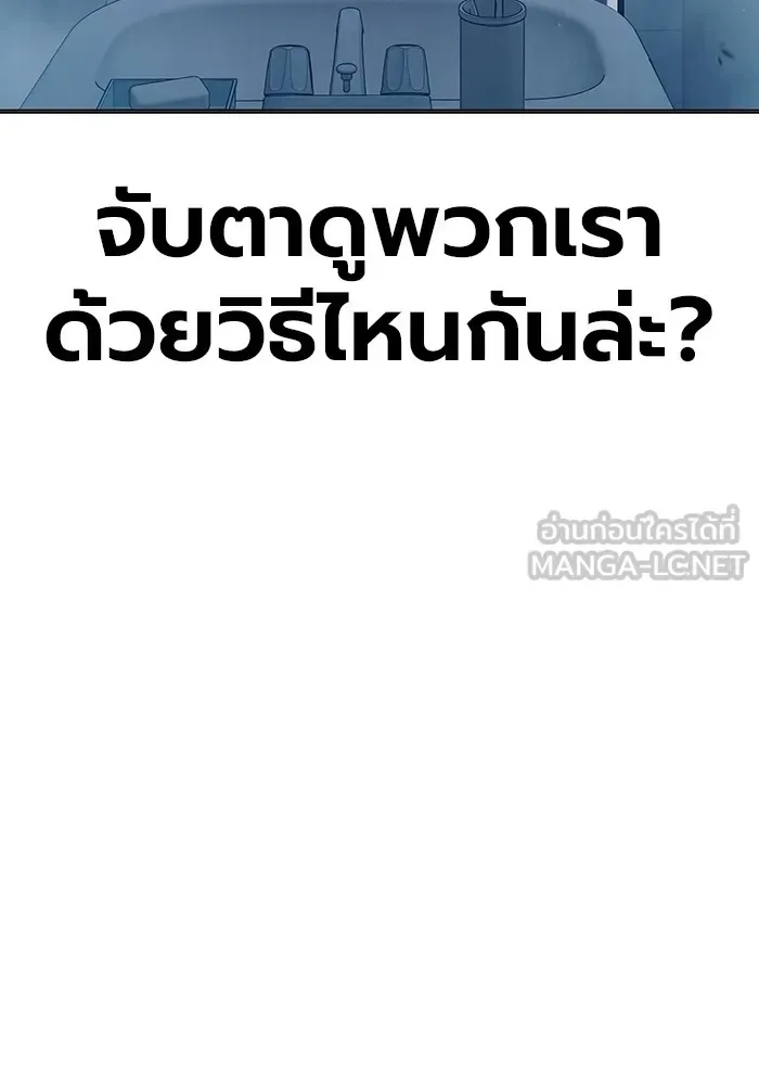 Juvenile Prison ตอนที่ 35 หน้า 27