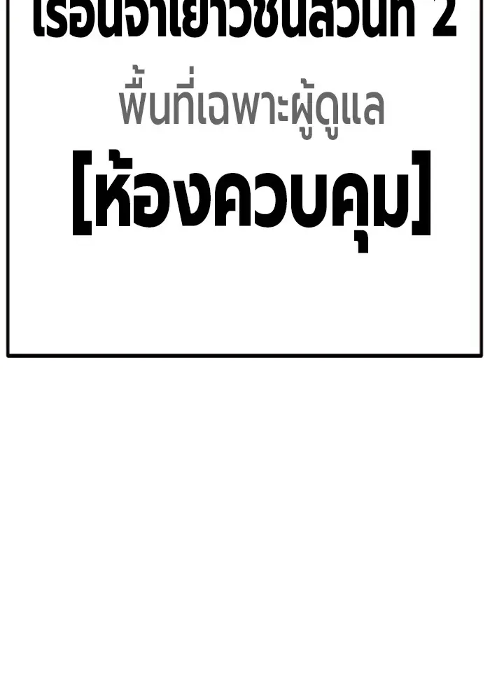 Juvenile Prison ตอนที่ 35 หน้า 34