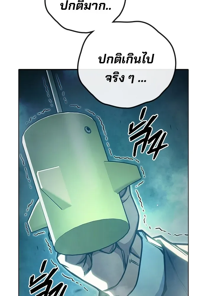 Juvenile Prison ตอนที่ 35 หน้า 46