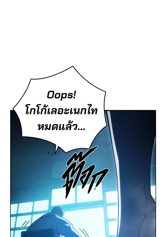 Juvenile Prison ตอนที่ 35 หน้า 52