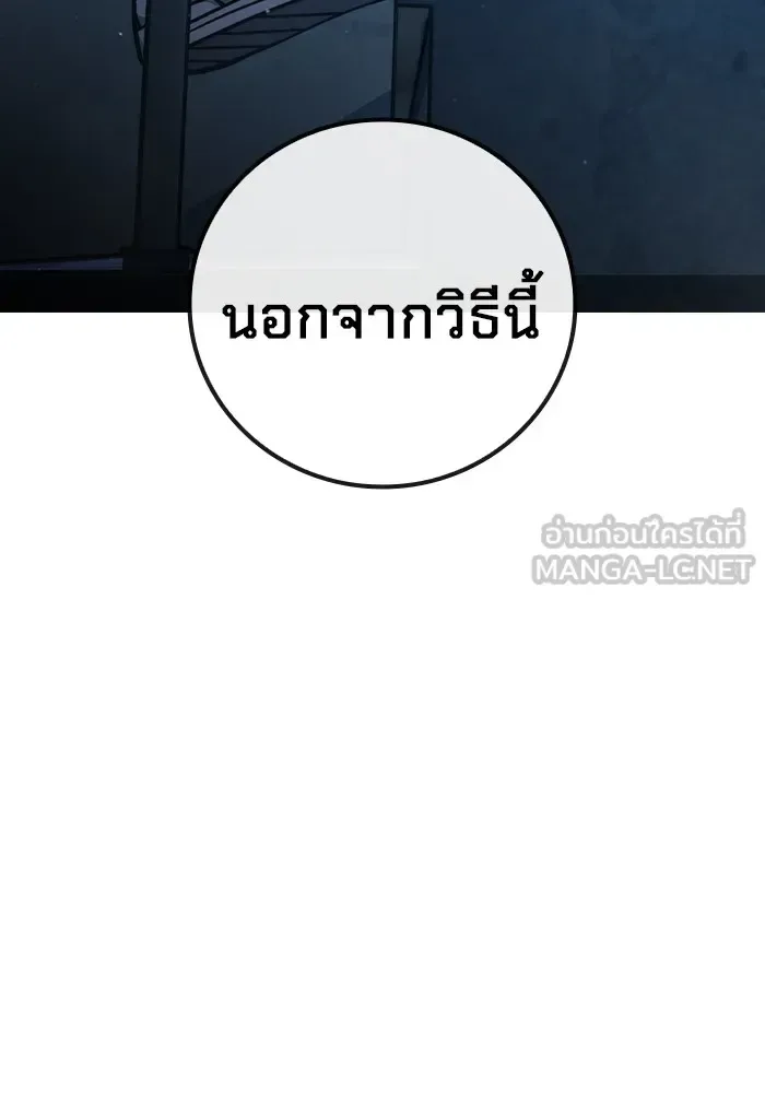 Juvenile Prison ตอนที่ 35 หน้า 6
