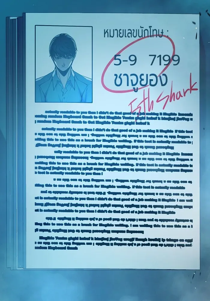 Juvenile Prison ตอนที่ 35 หน้า 67