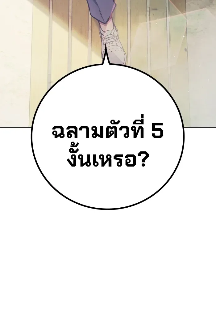 Juvenile Prison ตอนที่ 35 หน้า 77