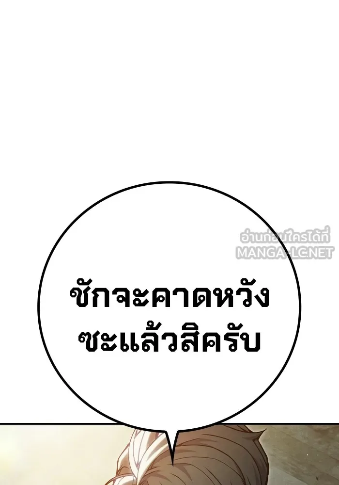 Juvenile Prison ตอนที่ 35 หน้า 85