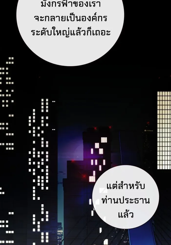 Juvenile Prison ตอนที่ 36 หน้า 100