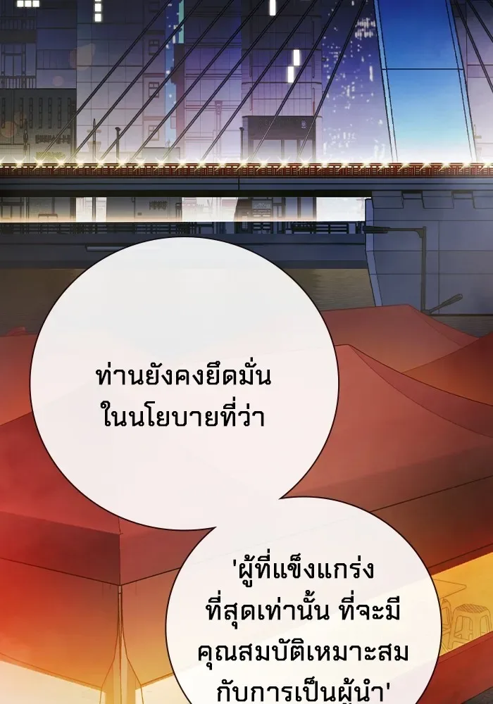 Juvenile Prison ตอนที่ 36 หน้า 101