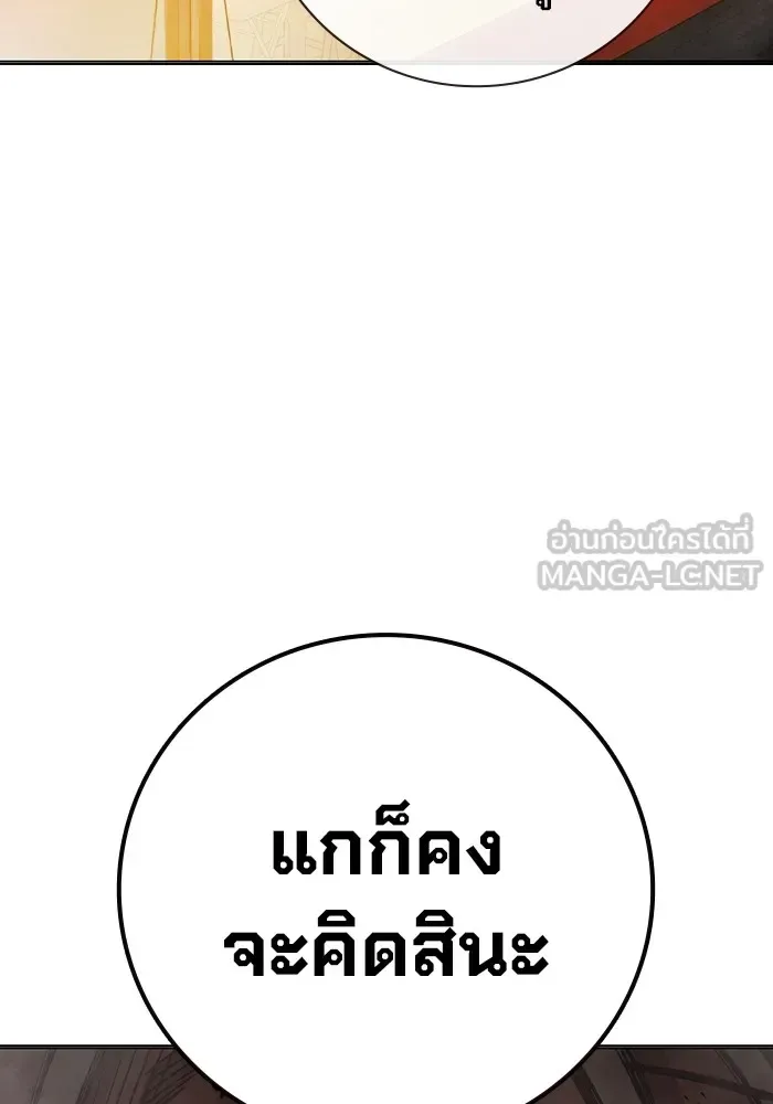 Juvenile Prison ตอนที่ 36 หน้า 102