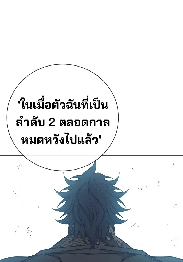 Juvenile Prison ตอนที่ 36 หน้า 104