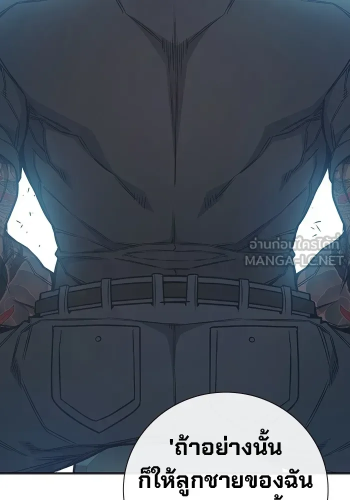 Juvenile Prison ตอนที่ 36 หน้า 105