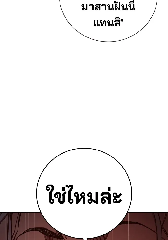 Juvenile Prison ตอนที่ 36 หน้า 106