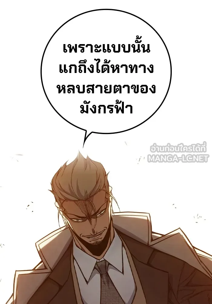 Juvenile Prison ตอนที่ 36 หน้า 108