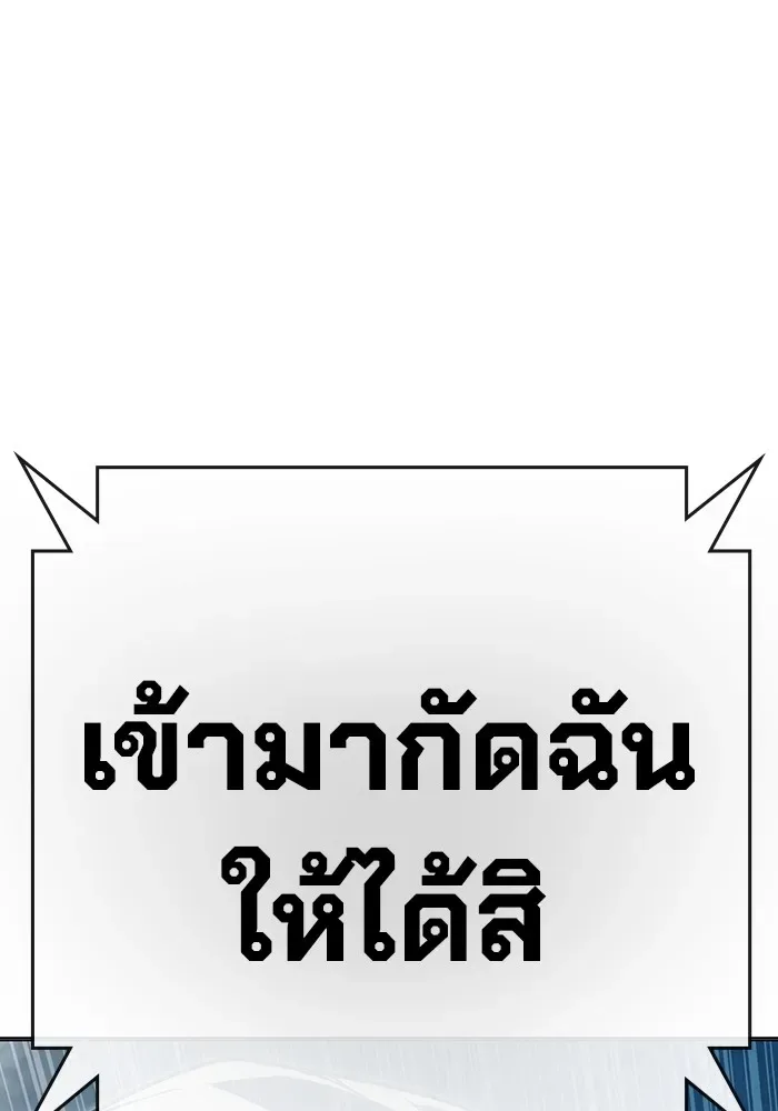 Juvenile Prison ตอนที่ 36 หน้า 11