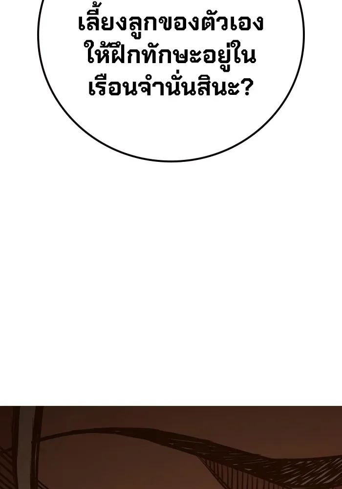 Juvenile Prison ตอนที่ 36 หน้า 110
