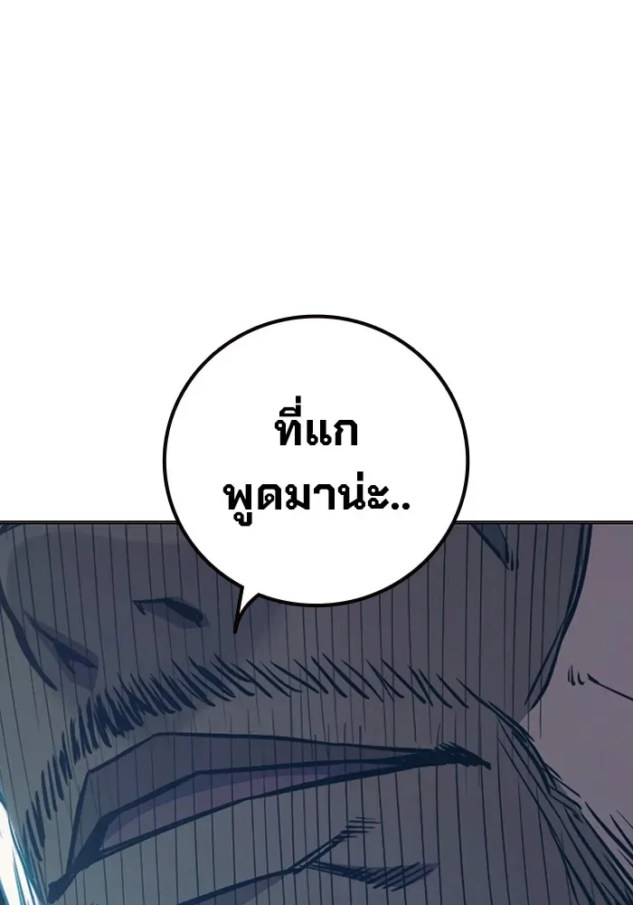 Juvenile Prison ตอนที่ 36 หน้า 112