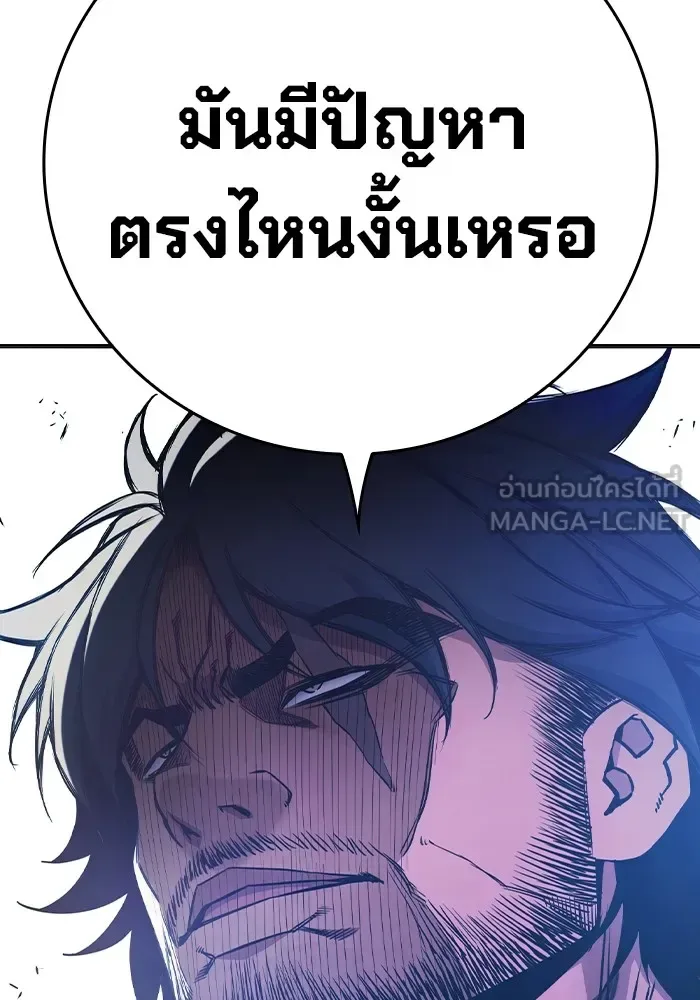 Juvenile Prison ตอนที่ 36 หน้า 114