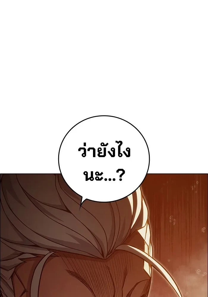 Juvenile Prison ตอนที่ 36 หน้า 116