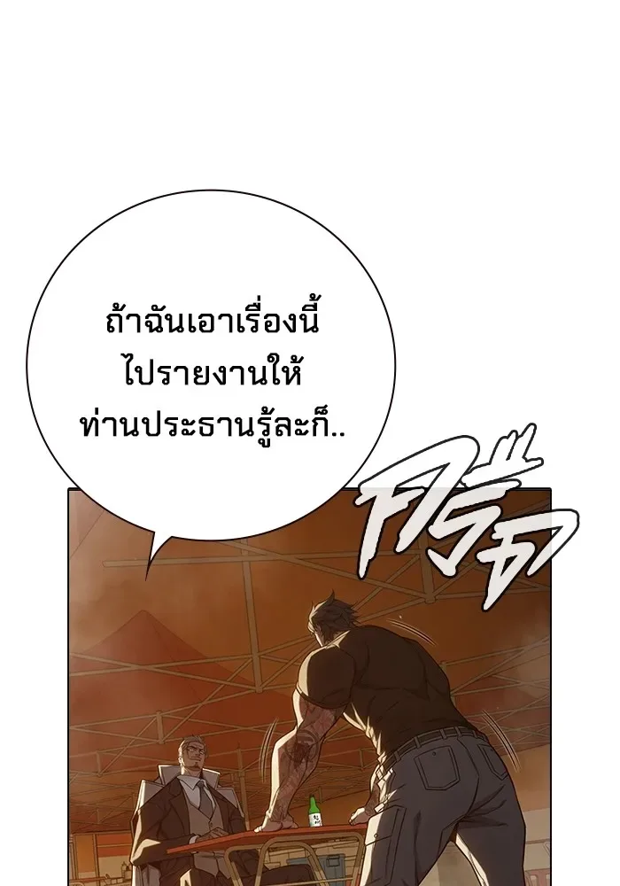Juvenile Prison ตอนที่ 36 หน้า 118