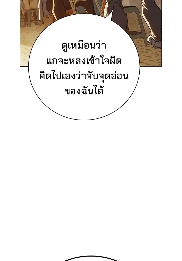 Juvenile Prison ตอนที่ 36 หน้า 119
