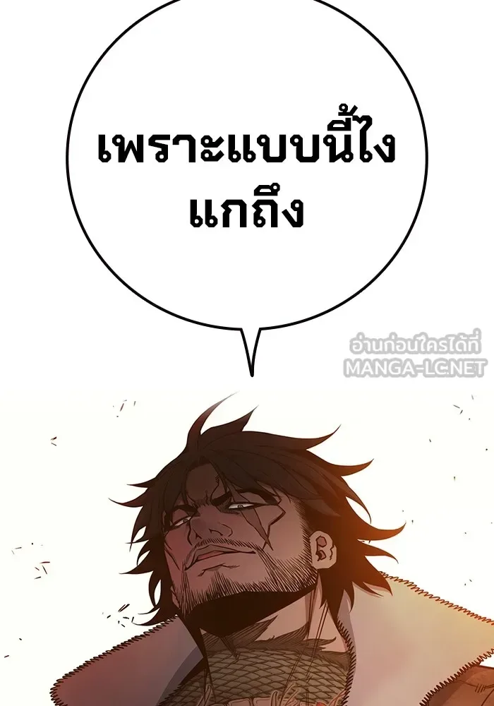 Juvenile Prison ตอนที่ 36 หน้า 120
