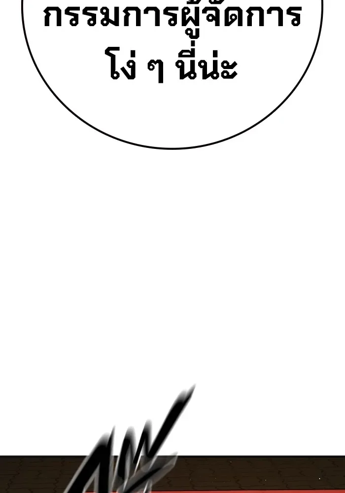 Juvenile Prison ตอนที่ 36 หน้า 122