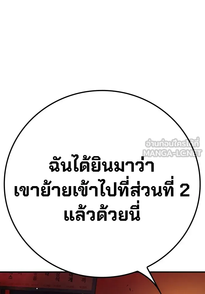 Juvenile Prison ตอนที่ 36 หน้า 126
